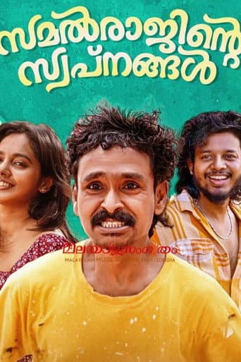 Poster for Samalraajinte Swapnangal