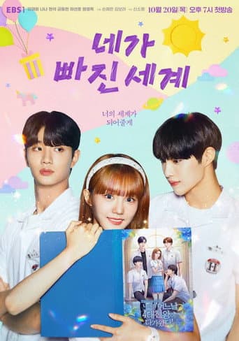 Poster for Season 1