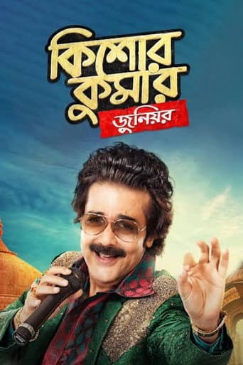 Poster for Kishore Kumar Junior