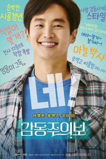 Poster for Move to Mind