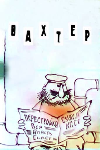 Poster for The Caretaker