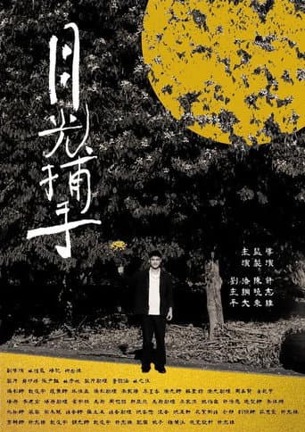 Poster for Supermoon and Her