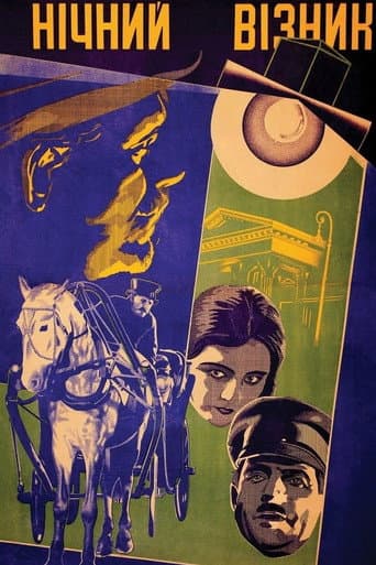 Poster for Night Coachman