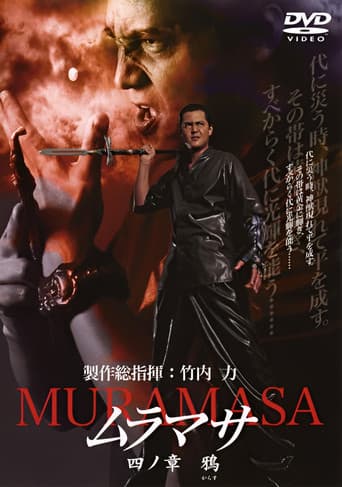 Poster for MURAMASA Chapter 4: Crow
