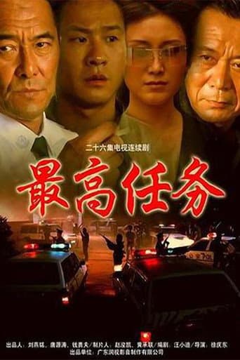 Poster for The Highest Task