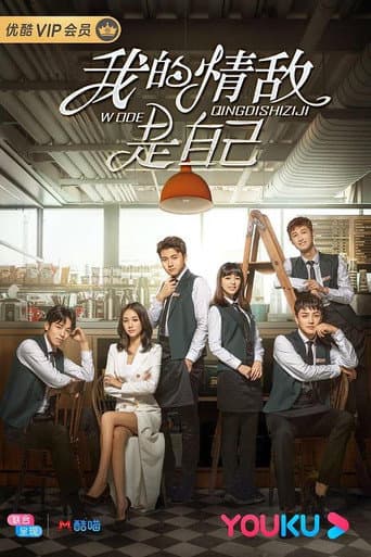 Poster for My Love Rival is Myself