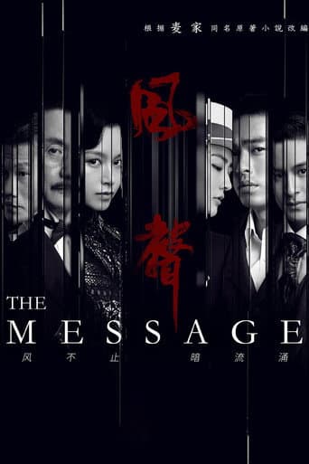 Poster for The Message
