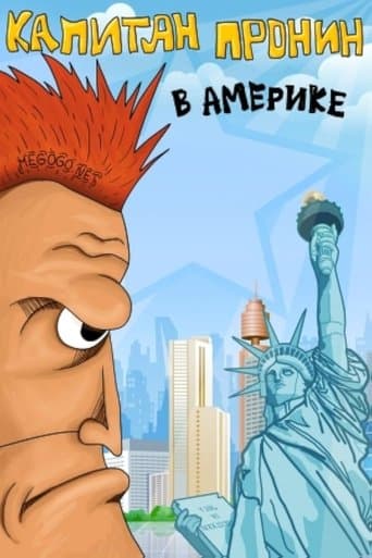 Poster for Captain Pronin in America