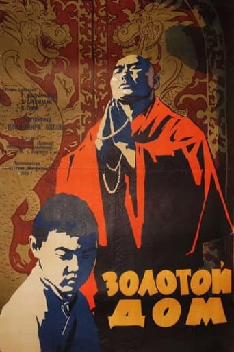 Poster for The Golden House