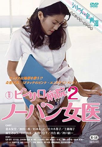 Poster for Deep Contact