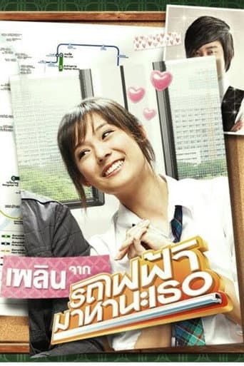 Poster for Skytrain, Coming to Meet Plern