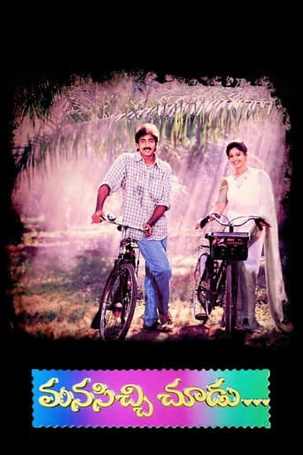 Poster for Manasichi Choodu