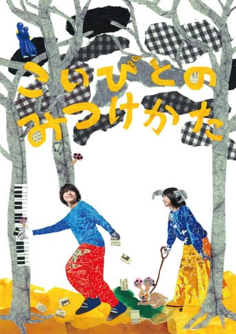 Poster for How to Find a Lover