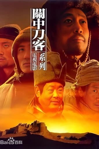 Poster for Swordsmen of the Passes-Uncle Donger