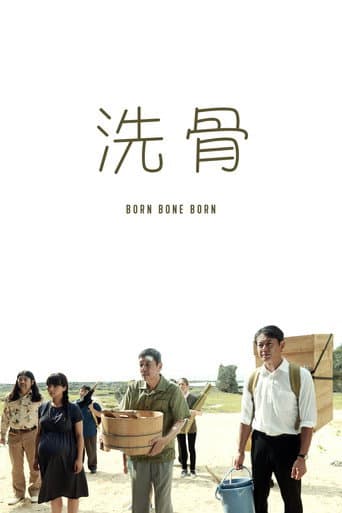 Poster for Born Bone Born