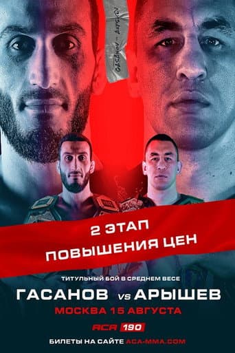 Poster for ACA 190: Gasanov vs. Aryshev