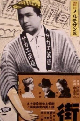 Poster for The Town