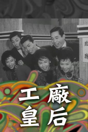 Poster for Three Love Affairs