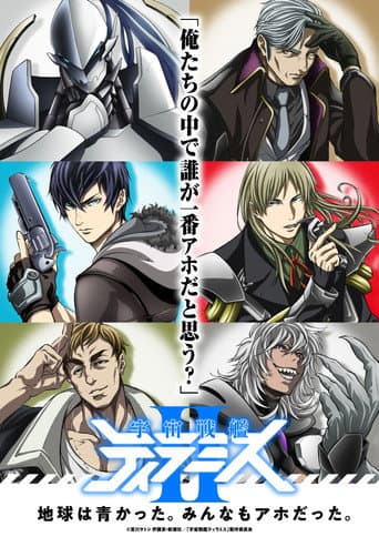 Poster for Season 2