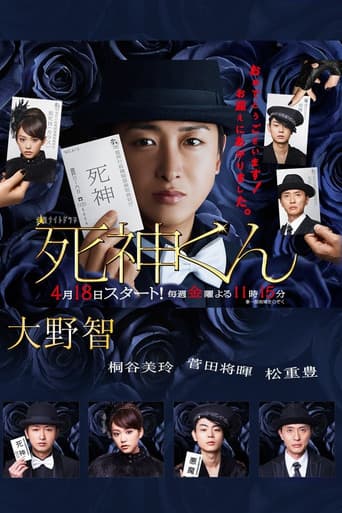 Poster for Shinigami-kun