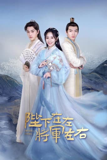 Poster for Emperor or General