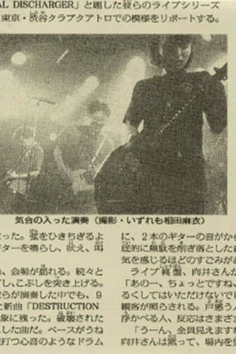 Poster for SHIBUYA ROCK TRANSFORMED JOUTAI