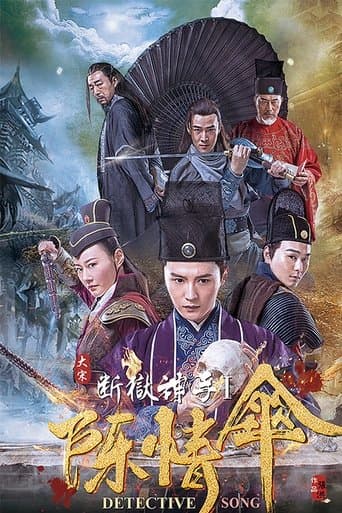 Poster for Prison Break of Great Song