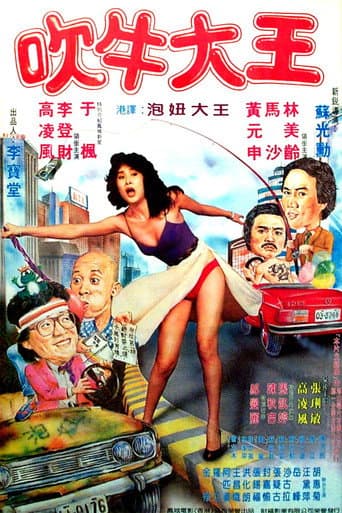 Poster for King of Liars