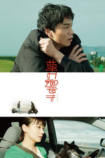 Poster for The Sound of Grass