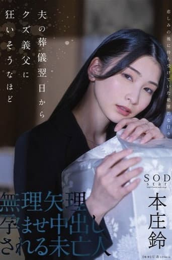 Poster for A widow forcibly impregnated and creampied by a scumbag father-in-law the day after her husband’s funeral. Suzu Honjo