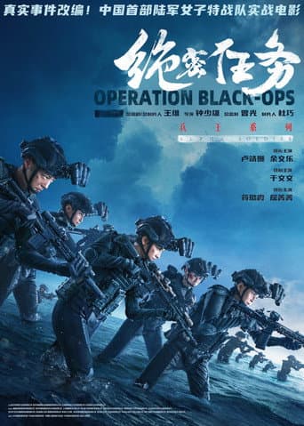Poster for Operation Black-Ops