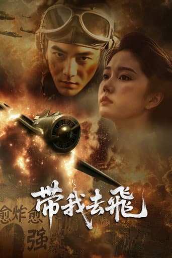 Poster for Take Me Flying