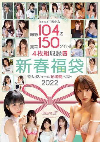 Poster for A Total Of 104 Beautiful Kawaii Girls Are Included In This 4-disc Set Of 150 Gorgeous Titles. 2022