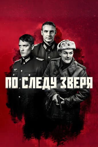 Poster for On the Trail of the Beast
