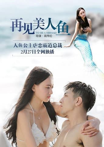 Poster for Goodbye Mermaid