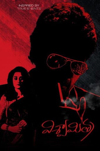 Poster for Vishwamitra