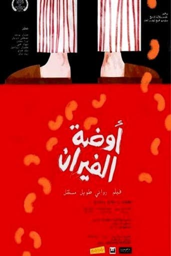 Poster for The Room of Mice