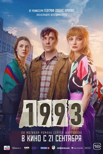 Poster for 1993