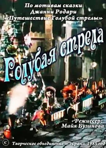 Poster for The Blue Arrow