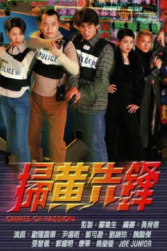 Poster for Crimes of Passion