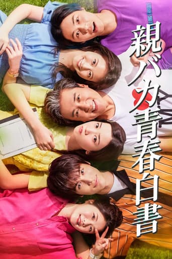 Poster for Season 1