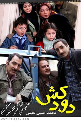 Poster for Chimney