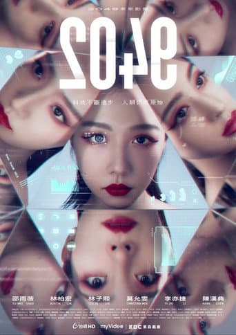 Poster for 2049