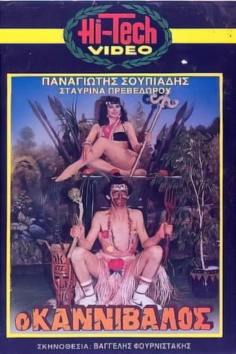 Poster for Ο καννίβαλος