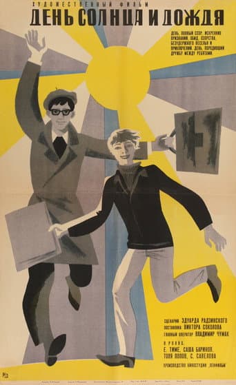Poster for A Day of Sun and Rain