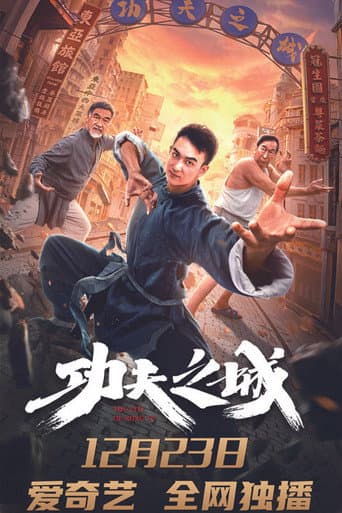 Poster for The City of Kungfu