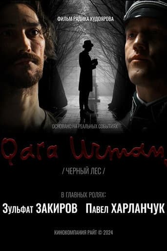 Poster for Black Forest