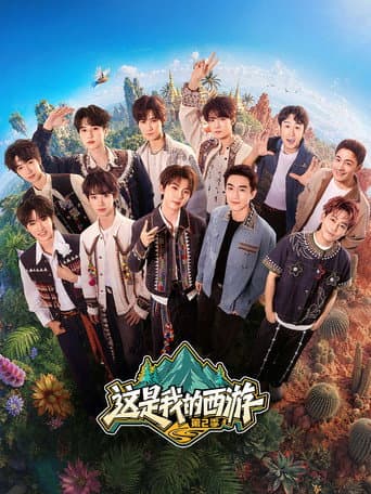 Poster for This Is My Adventure