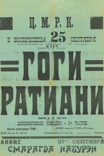 Poster for Gogi Ratiani