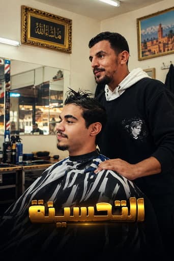 Poster for The Haircut